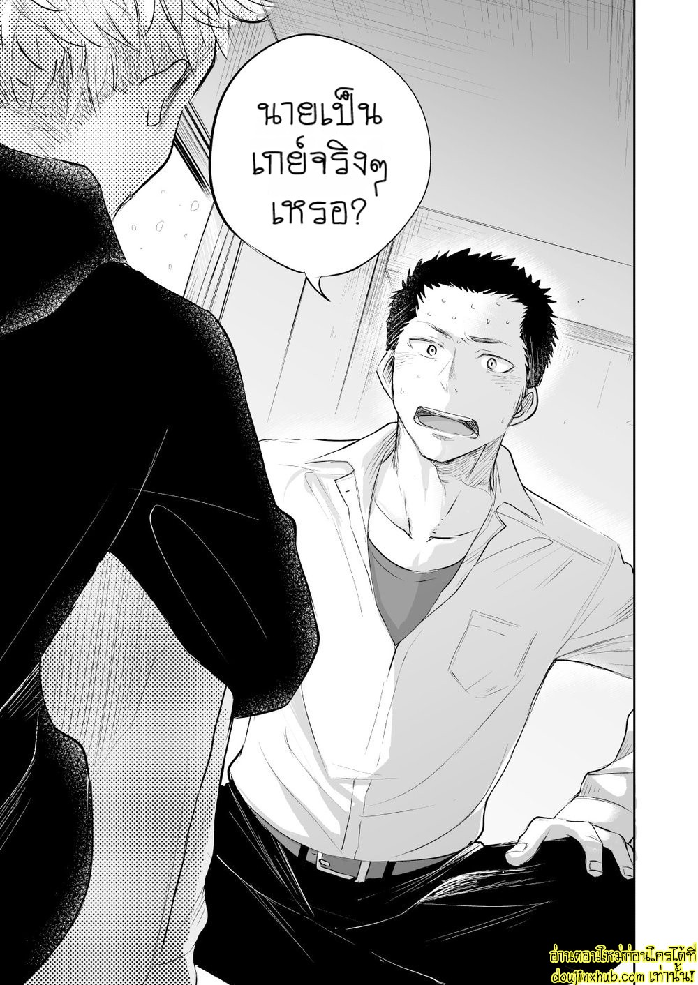รักแท้ของเพื่อนสนิท 01-6